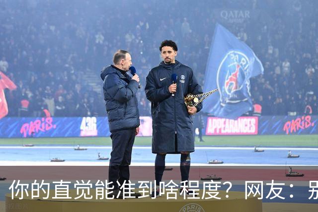你的直觉能准到啥程度？网友：别看这些亲身经历，对乳腺不好
