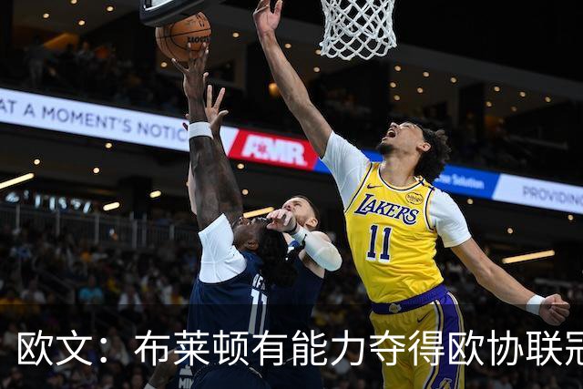 欧文：布莱顿有能力夺得欧协联冠军，许尔策勒执教表现出色