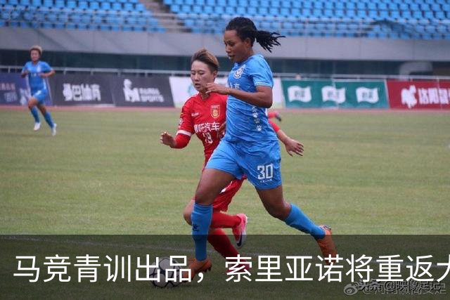 马竞青训出品，索里亚诺将重返大都会球场